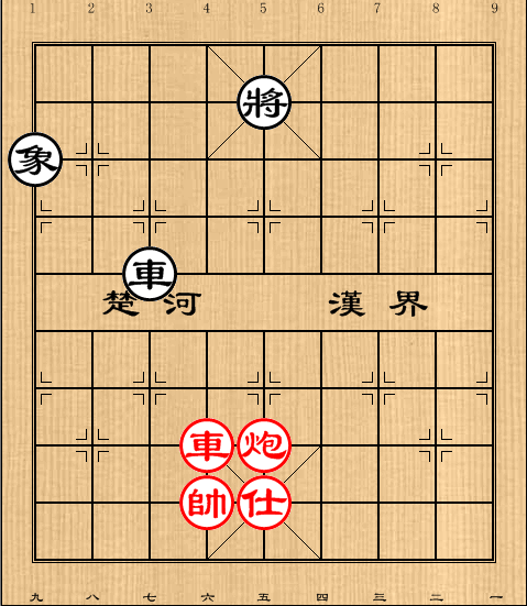 第9局车炮仕例胜车象