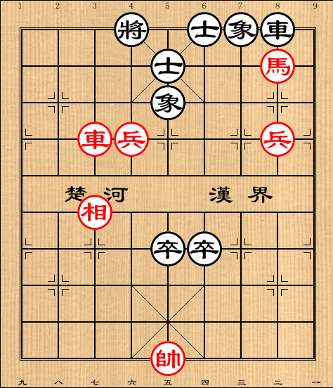 23:车马双兵相胜车双卒士象全