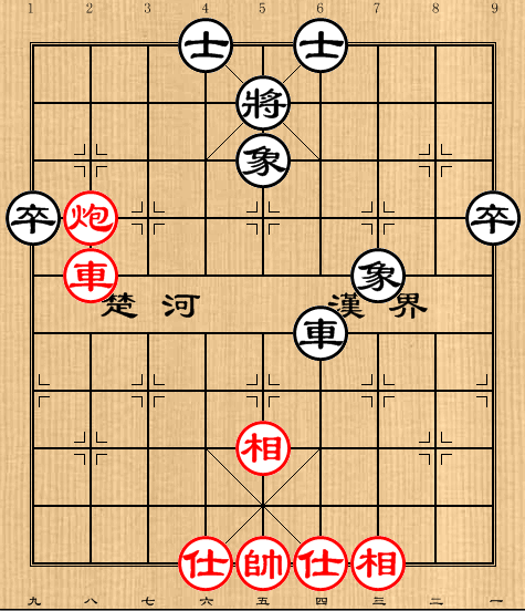 第24局车炮仕相全巧胜车双卒士象全