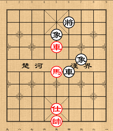 第4局车马仕例和车双象