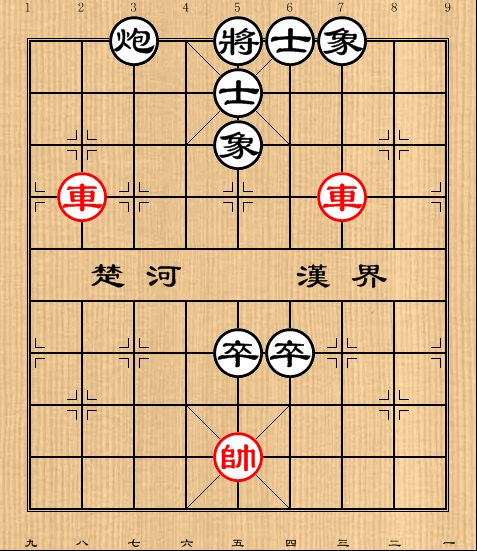 第15局双车例和炮双高卒全士象
