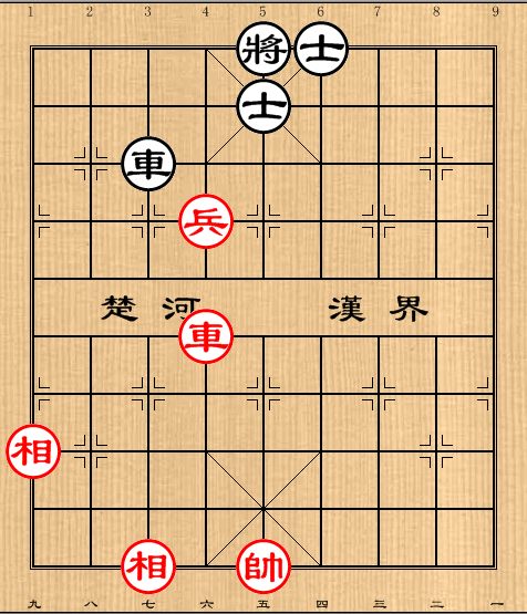 第16局车高兵双相例和车双士