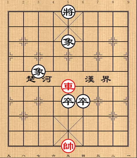第3局单车例和双高卒双象