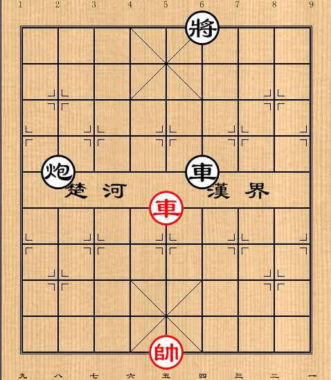 第1局单车例和车炮
