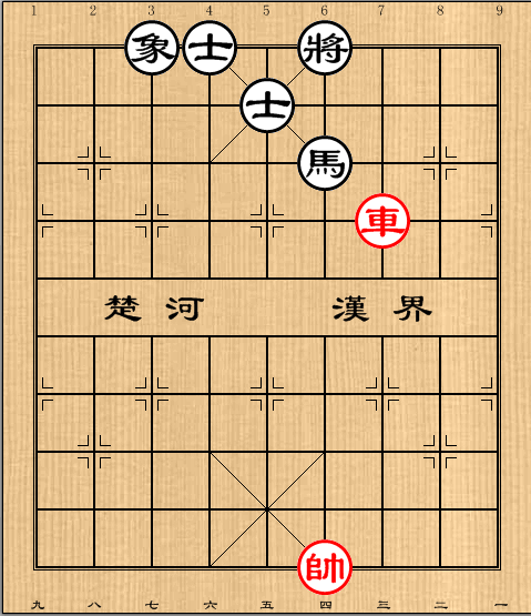 第6局单车例和马单缺象
