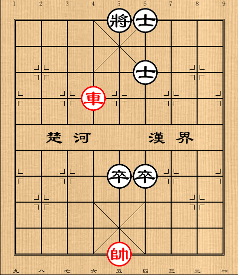第4局单车例和双高卒双士