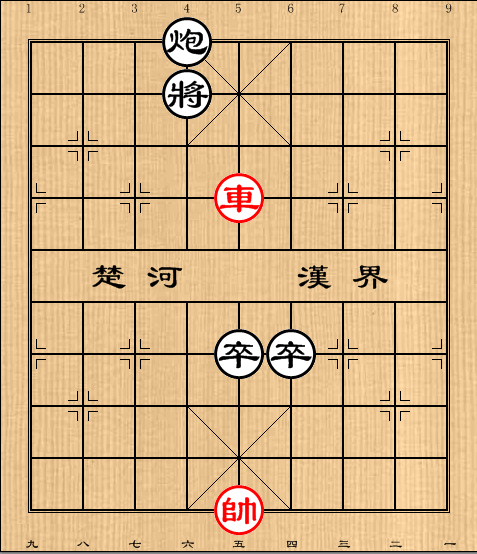 第11局单车例和炮双高卒