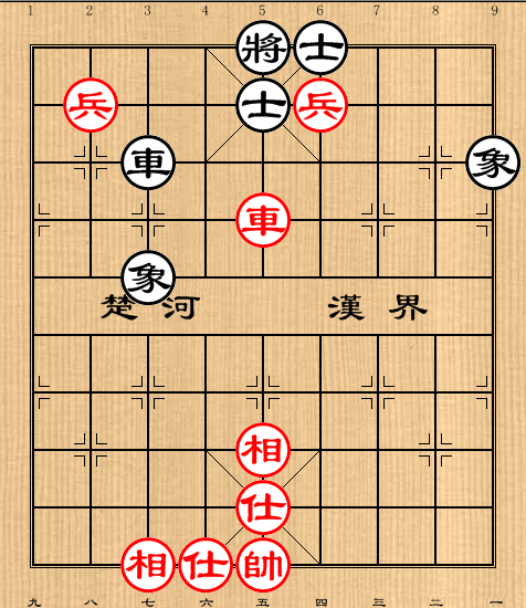 第17局车双兵全仕相例和车全士象