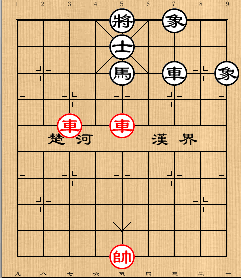 第19局双车例和车马单缺士
