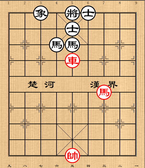 第8局车马例胜双马单缺象