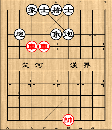第13局双车例和双炮全士象