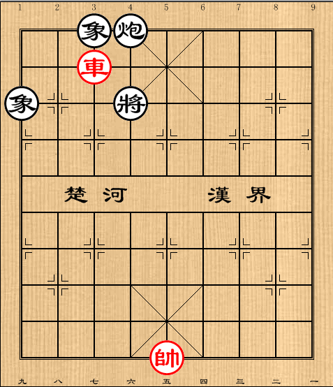 第10局单车例和炮双象