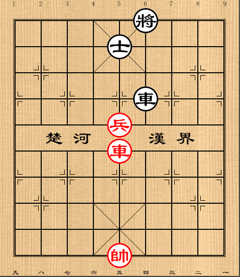 第14局车高兵例和车士