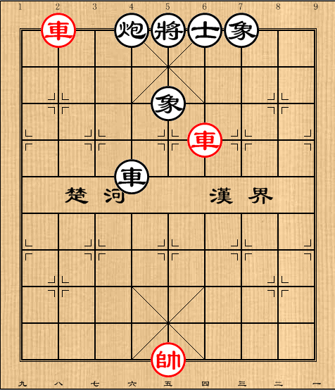 第20局双车例和车炮单缺士