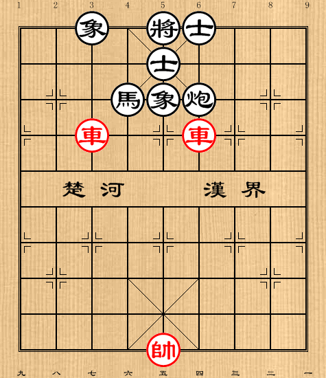 第14局双车例和马炮全士象