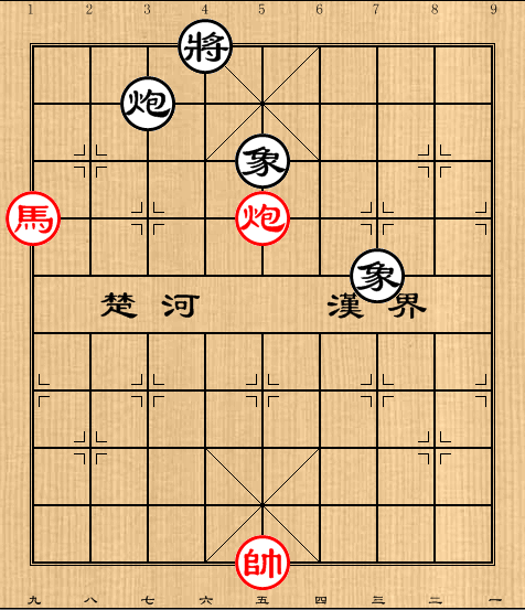 第3局马炮例和炮双象