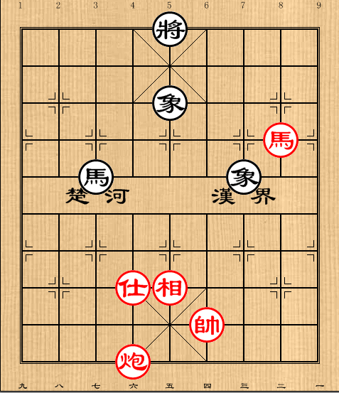 第17局马炮仕相例胜马双象(1)