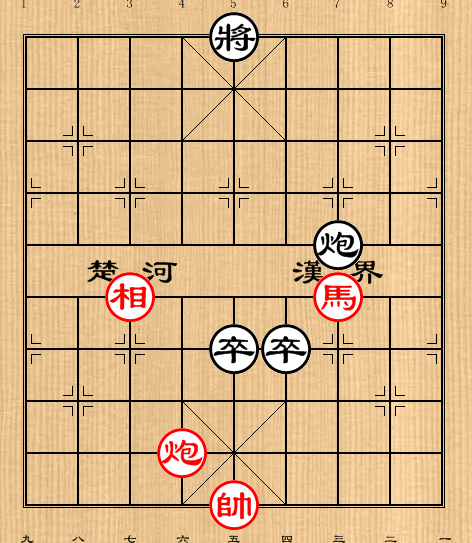 第2局马炮相例和炮双卒