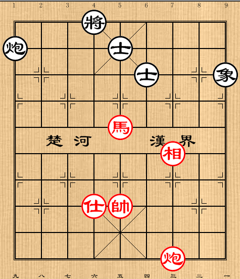 第13局马炮仕相例胜炮单缺象(1)