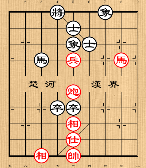 第1局马炮兵单缺仕例胜马双卒全士象