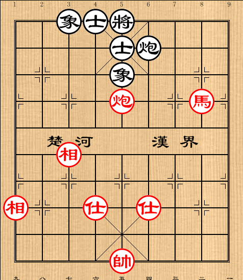 第4局马炮全仕相例和炮全士象