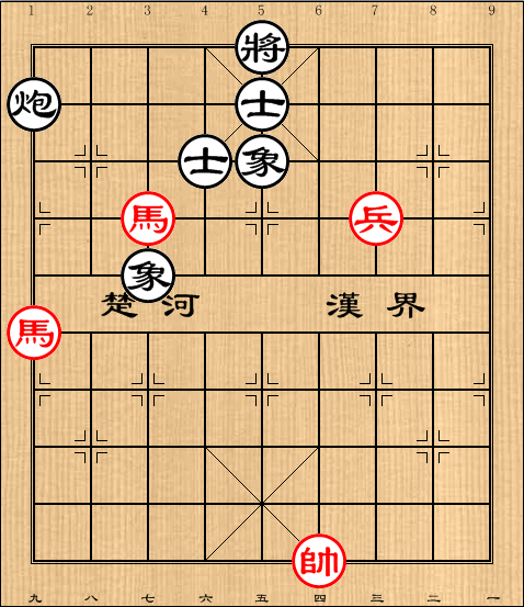 第2局双马兵例胜炮全士象