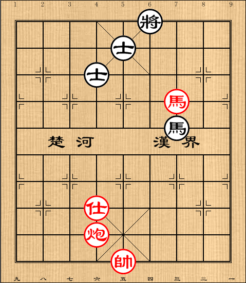 第16局马炮仕例胜双马士