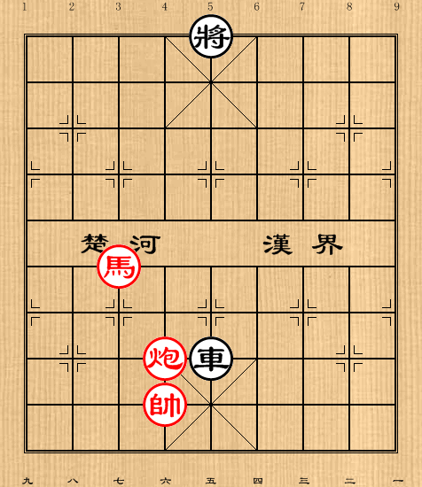 第5局马炮例和单车