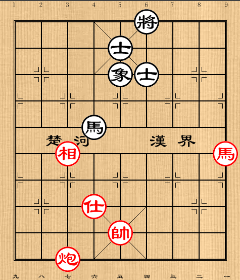 第20局马炮仕相例胜马单缺象(2)