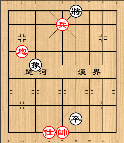 第4局炮低兵仕例胜单象卒