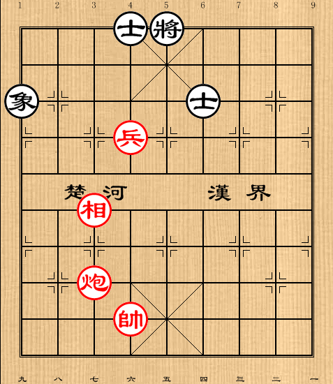 第11局炮高兵相例胜单缺象（一）