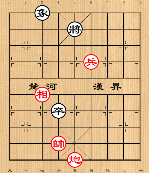 第14局炮高兵相例胜单象卒
