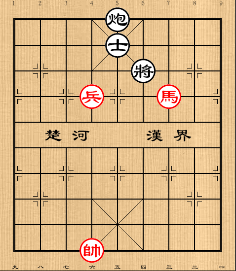第25局马高兵例胜炮士（二）