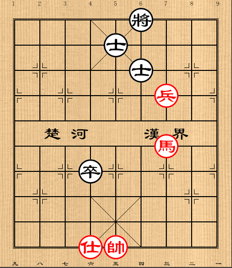 第19局马高兵仕例胜高卒双士（二）