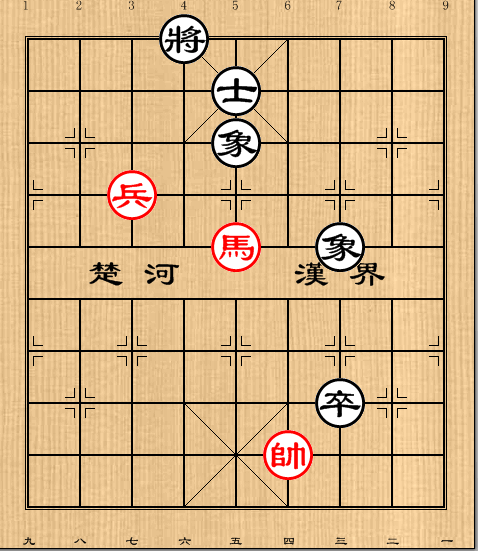 第17局马高兵例胜低卒单缺士