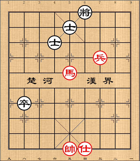 第21局马高兵仕例胜高卒双士（四）