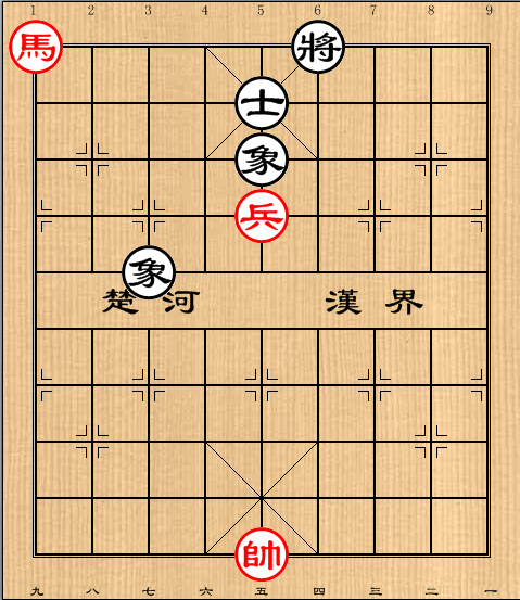 第12局马高兵例胜单缺士（二）