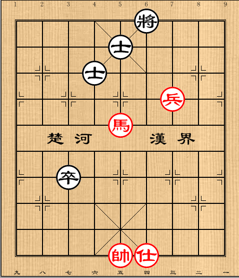 第20局马高兵仕例胜高卒双士（三）