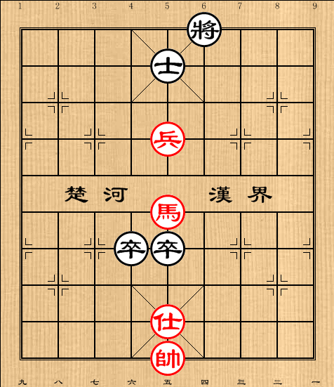 第15局马高兵仕例胜双高卒士