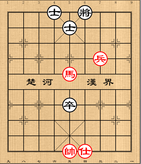 第18局马高兵士例胜高卒双士（一）