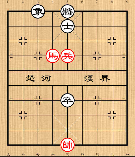 第14局马高兵例胜高卒士象