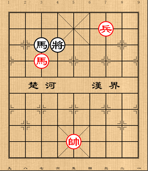 第10局马低兵例胜单马（二）
