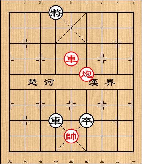 第8局车炮例和车低卒