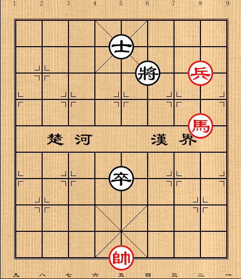 第8局马低兵例胜高卒士