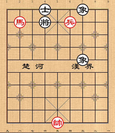 第1局马低兵例和单缺士
