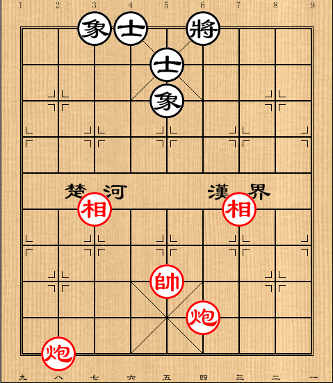 第10局 双炮双相例胜全士象