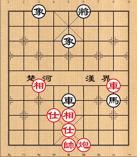 第11局车炮全仕相例和车马双象