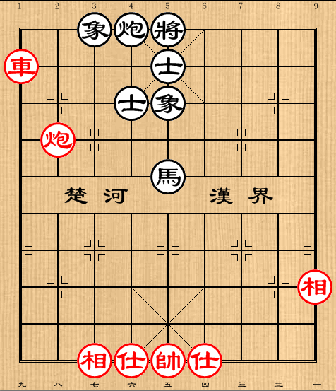 第2局车炮全仕相例和马炮全士象