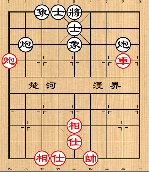 第1局车炮全仕相例和双炮全士象