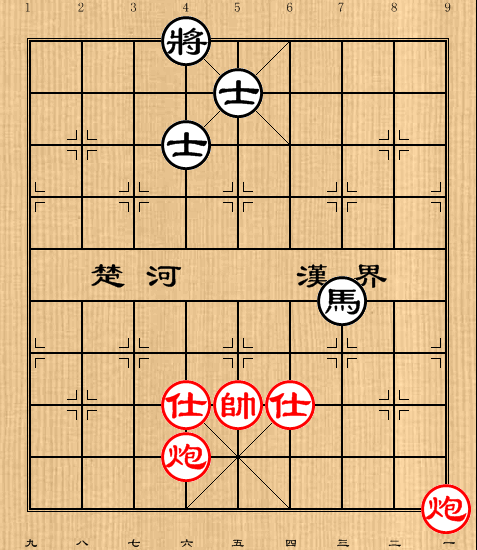第14局 双炮双仕例胜马双士